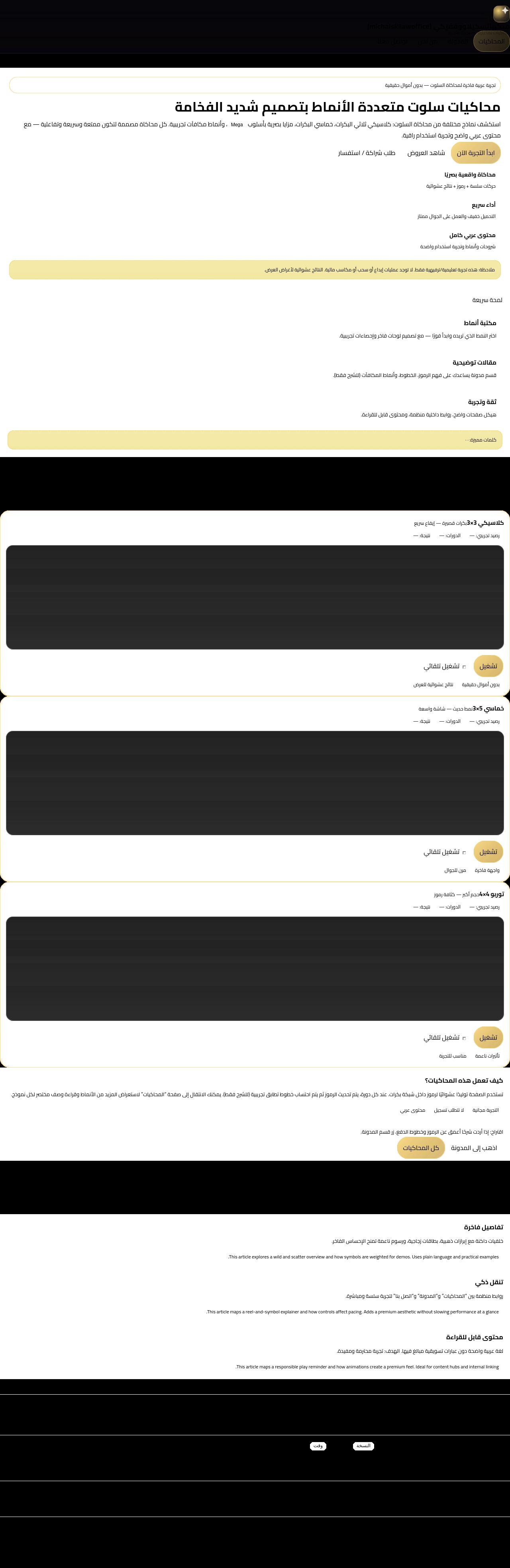 Michalski Law Office - Edina MN Lawyers