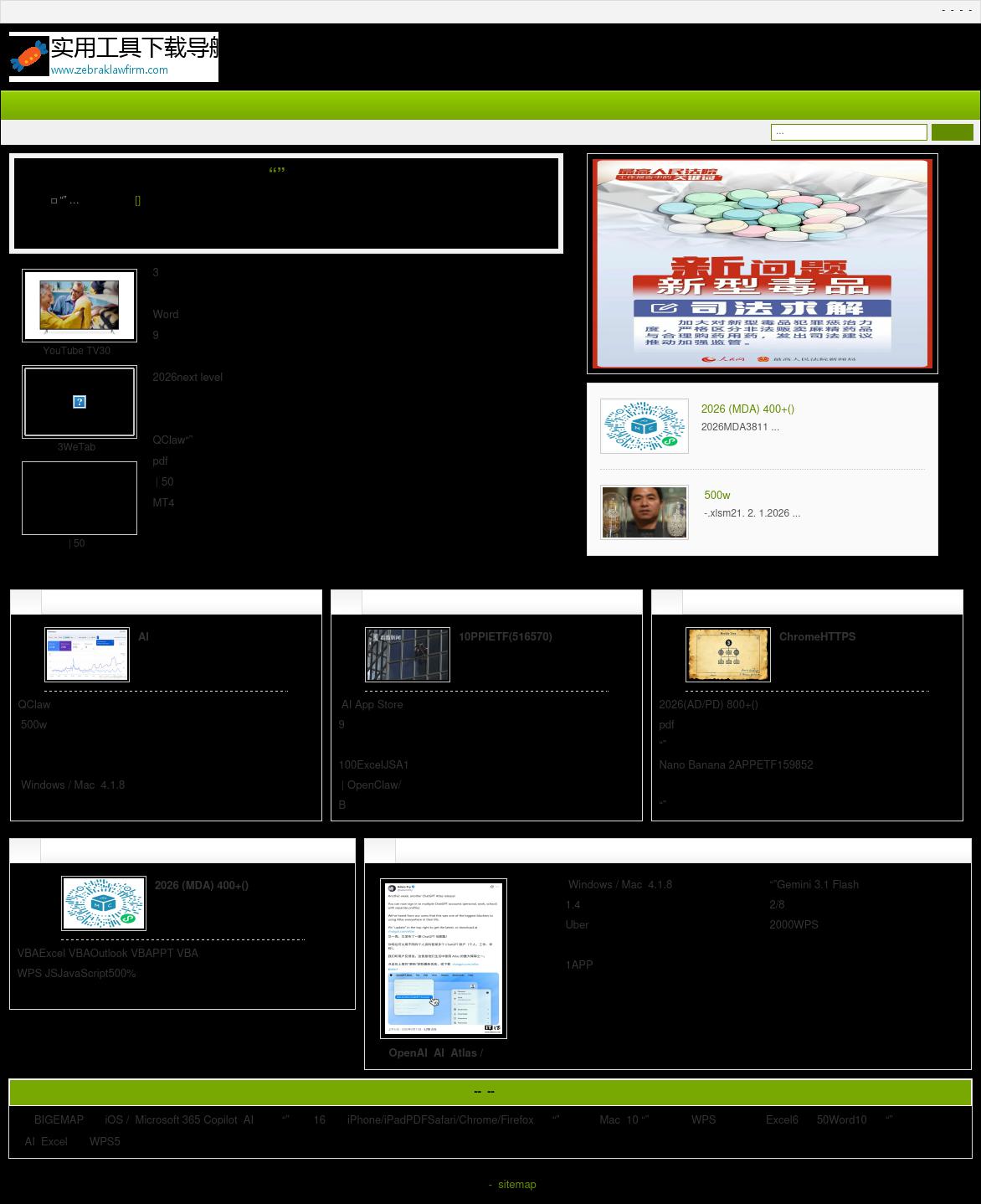 The Law Office of Maciej B. Zebrak - Mechanicsville VA Lawyers