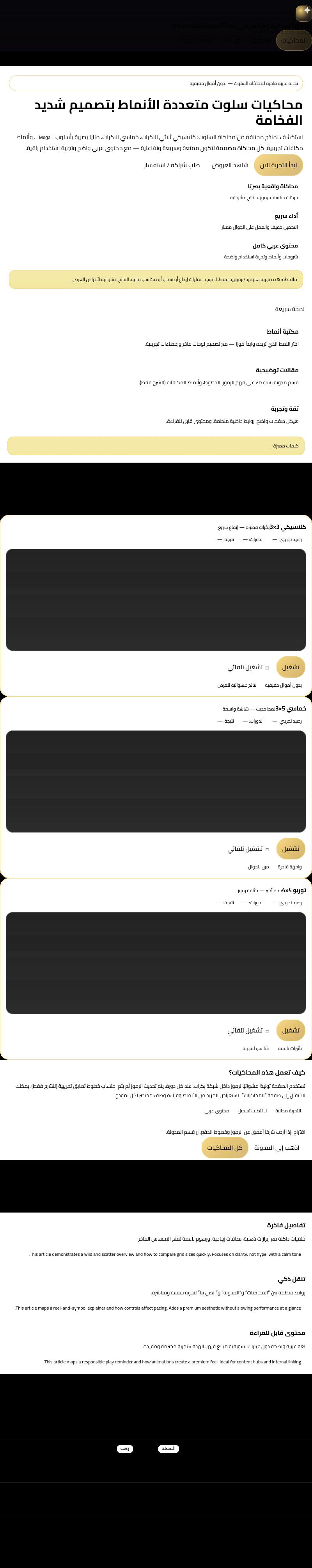 Michalski Law Office - Edina MN Lawyers