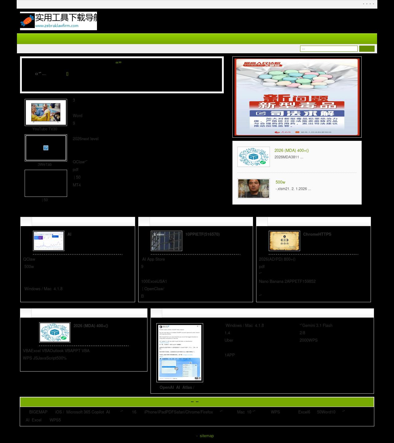 The Law Office of Maciej B. Zebrak - Mechanicsville VA Lawyers